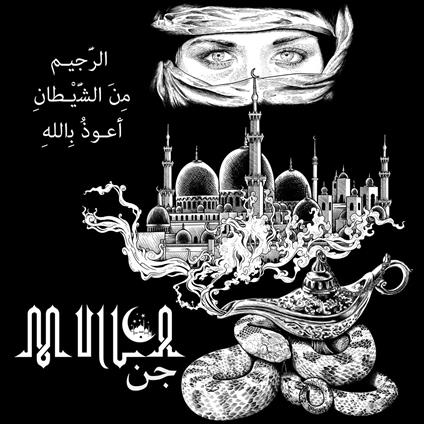 Genius (White Vinyl) - Vinile LP di Mulla