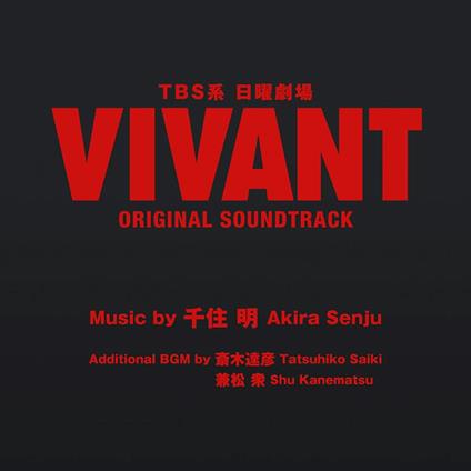 Tbs Kei Nichiyou Gekijou[Vivant]Original Soundtrack - CD Audio