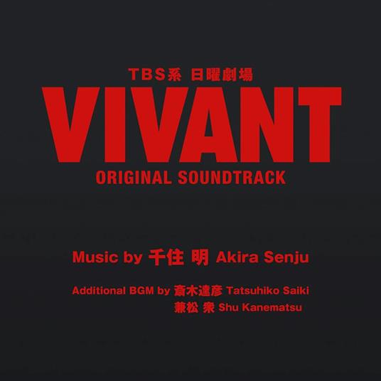 Tbs Kei Nichiyou Gekijou[Vivant]Original Soundtrack - CD Audio