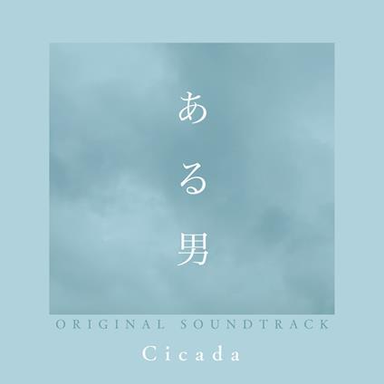 Eiga[Aru Otoko]Original Soundtrack (Paper Sleeve) - CD Audio di Cicada