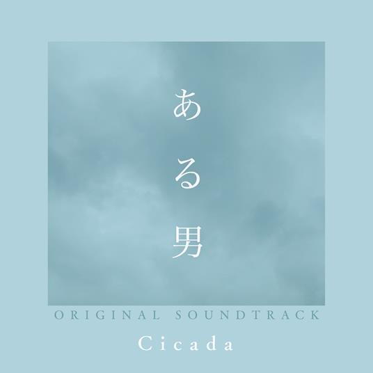 Eiga[Aru Otoko]Original Soundtrack (Paper Sleeve) - CD Audio di Cicada