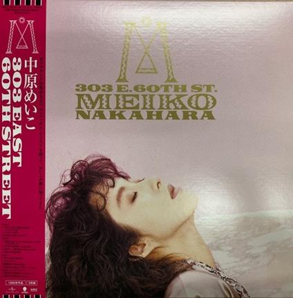 303 East 60th Street - Vinile LP di Meiko Nakahara