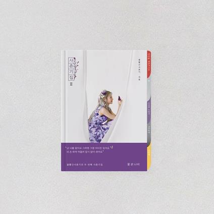 Mini Album - CD Audio di Bolbbalgan4