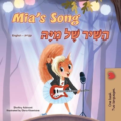 Mia's Song (English Hebrew Bilingual Children's Book) - Shelley Admont,Kidkiddos Books - cover