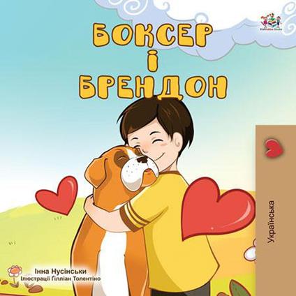 ?????? ? ??????? - KidKiddos Books,Inna Nusinsky - ebook