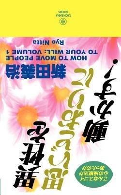 How to Move People to Your Will: Volume 1 - Ryo Nitta - cover