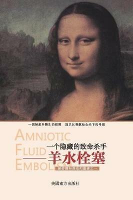 A Hidden Killer: Amniotic Fluid Embolism: An Ob-Gyn's Experiences - Bitao Lian - cover