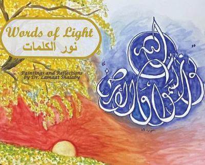 Words of Light - Lamaat Shalaby - cover