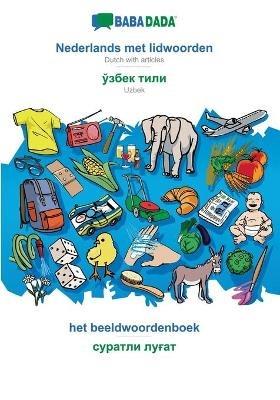 BABADADA, Nederlands met lidwoorden - Uzbek (in cyrillic script), het beeldwoordenboek - visual dictionary (in cyrillic script): Dutch with articles - Uzbek (in cyrillic script), visual dictionary - Babadada Gmbh - cover