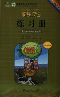 Happy chinese. Quaderno degli esercizi. Per le Scuole superiori