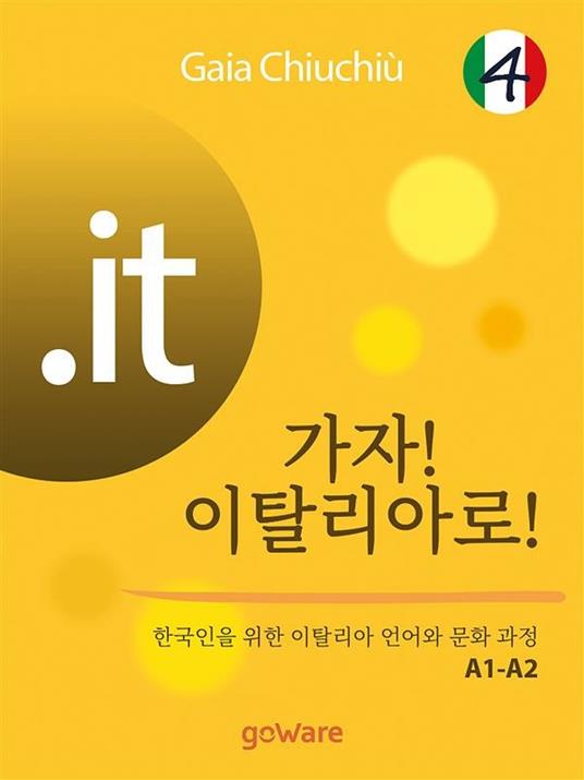 .it – ??! ?????! 4 – Andiamo in Italia 4 - Chiuchiù Gaia - ebook