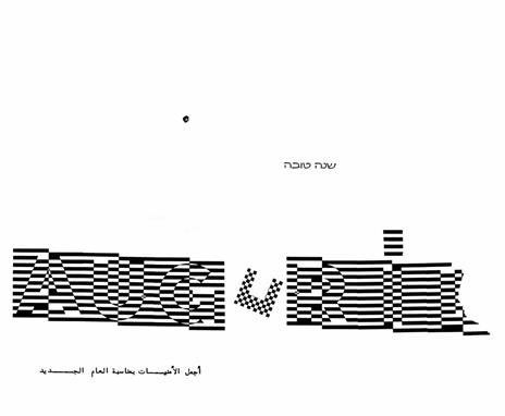 Contanti affettuosissimi auguri. Ediz. illustrata - Bruno Munari - 4