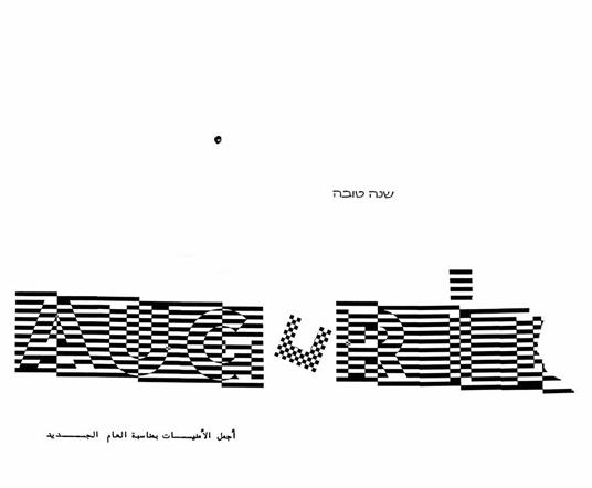Contanti affettuosissimi auguri. Ediz. illustrata - Bruno Munari - 4